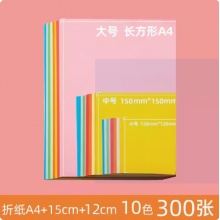 a4硬卡纸彩色加厚手工纸折纸制作材料包4k黑色硬纸学生幼儿园8k开儿童纸绘画a3画画彩纸纸板美术专用纸星星